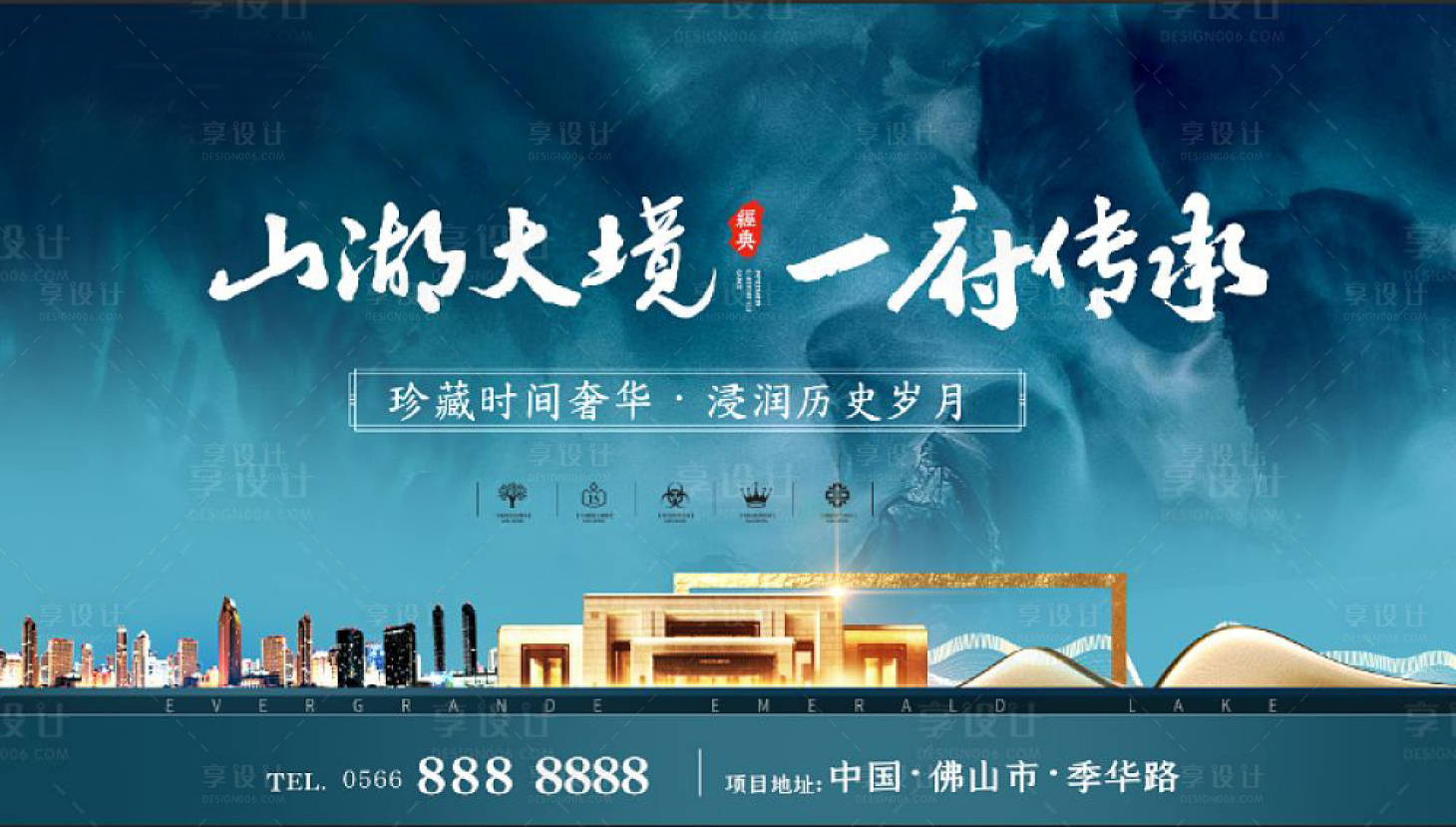 源文件下載【新中式地產海報】編號：99200001343126855