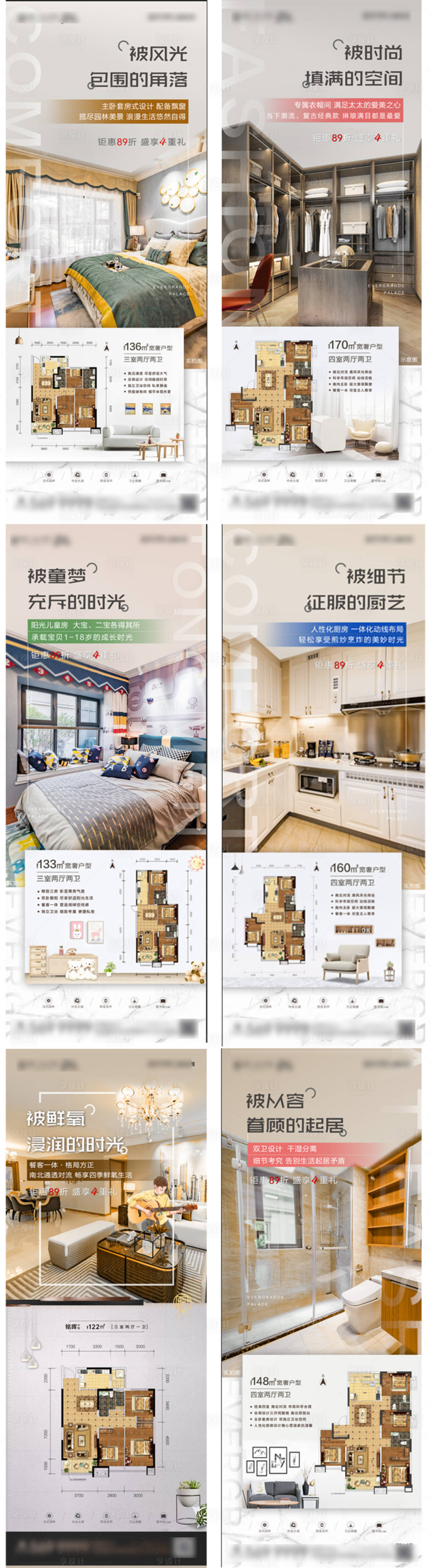 源文件下載【享設計】搜索編號：41860001429611686【地產戶型價值點海報】