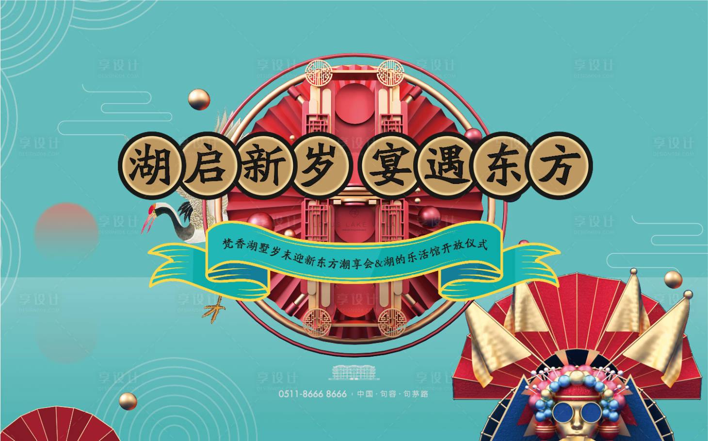 源文件下載【地產生活館開放國潮展板】編號：72040001272368415