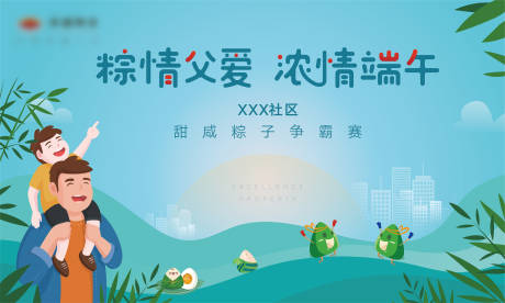 源文件下载【活动背景板】编号：24060001492288208