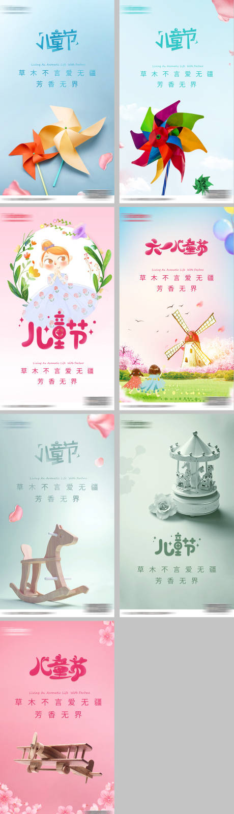 源文件下載【兒童節微信移動端海報】編號：89370001519248987
