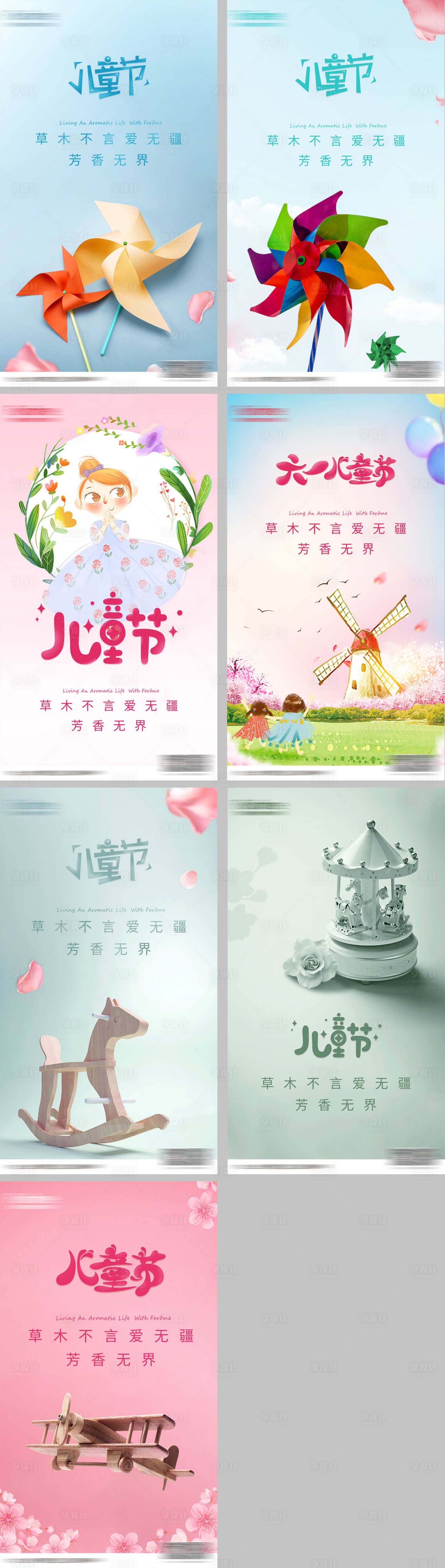 源文件下載【享設計】搜索編號：89370001519248987【兒童節微信移動端海報】