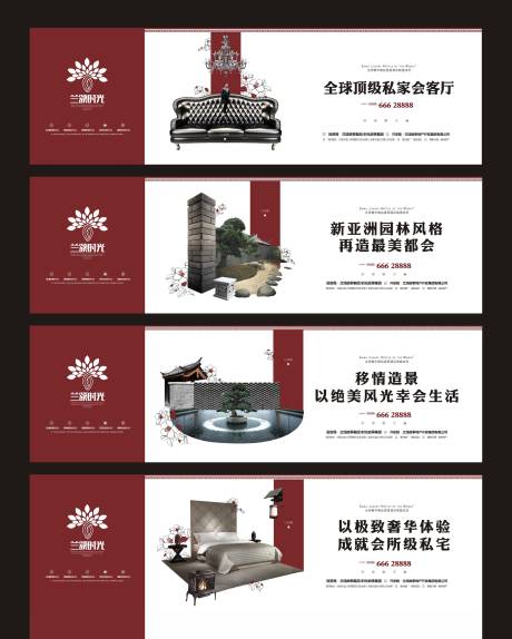 源文件下载【大气中国风古风房地产围挡广告围墙海报】编号：17590001531055374