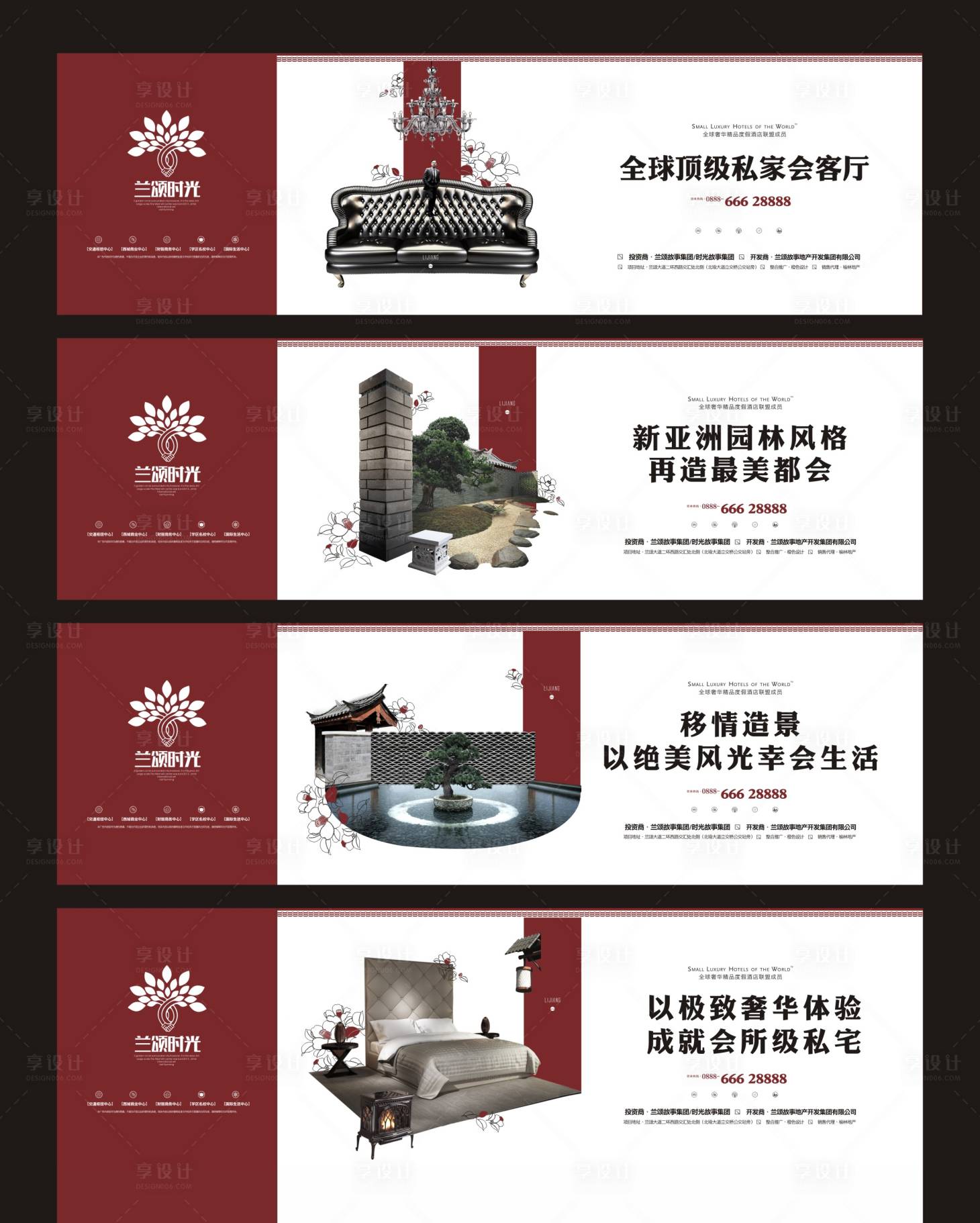 源文件下載【大氣中國風古風房地產圍擋廣告圍墻海報】編號：17590001531055374