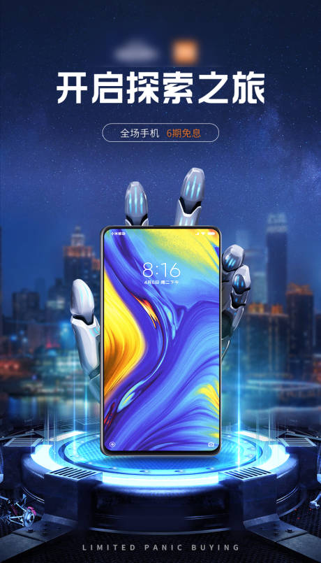 源文件下载【数码3C场景搭建海报】编号：88410001284542033
