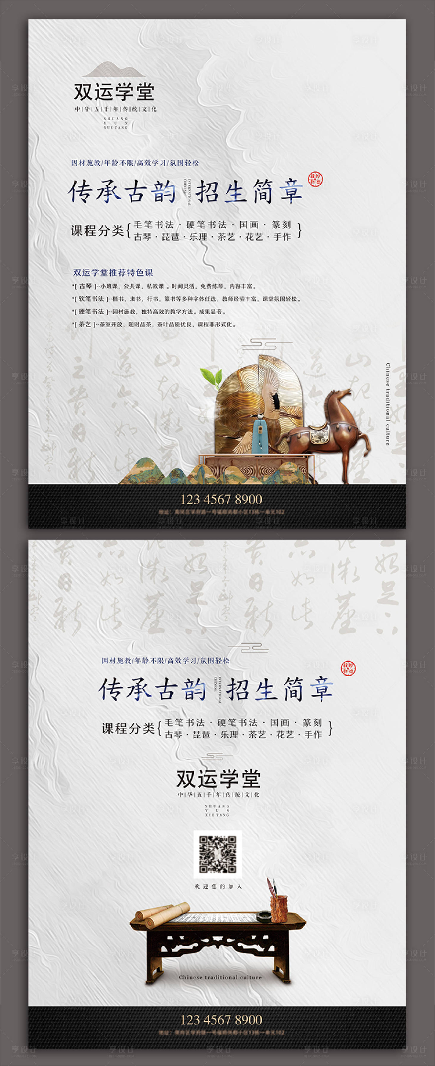 新中式古风书法班dm宣传单页