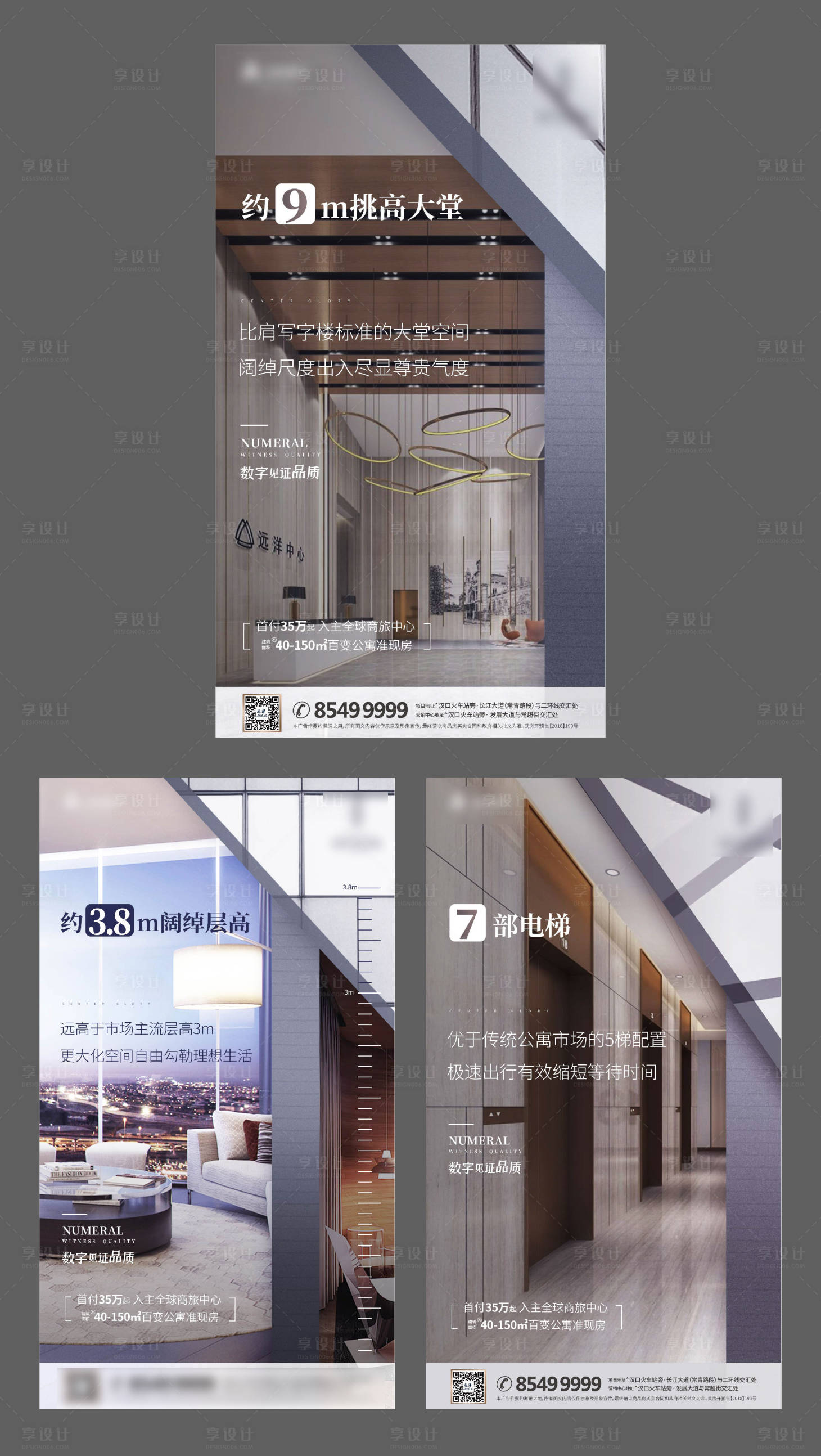 源文件下载【写字楼价值点系列海报】编号：60000001440408278