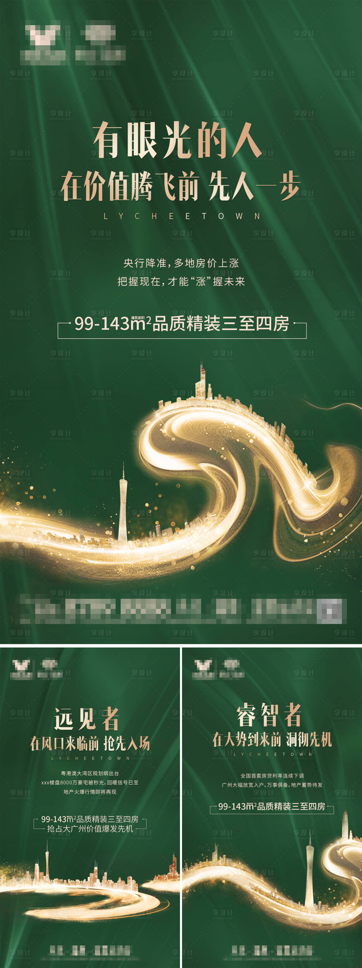 源文件下載【享設計】搜索編號：64220001497032824【地產地段價值點系列海報】