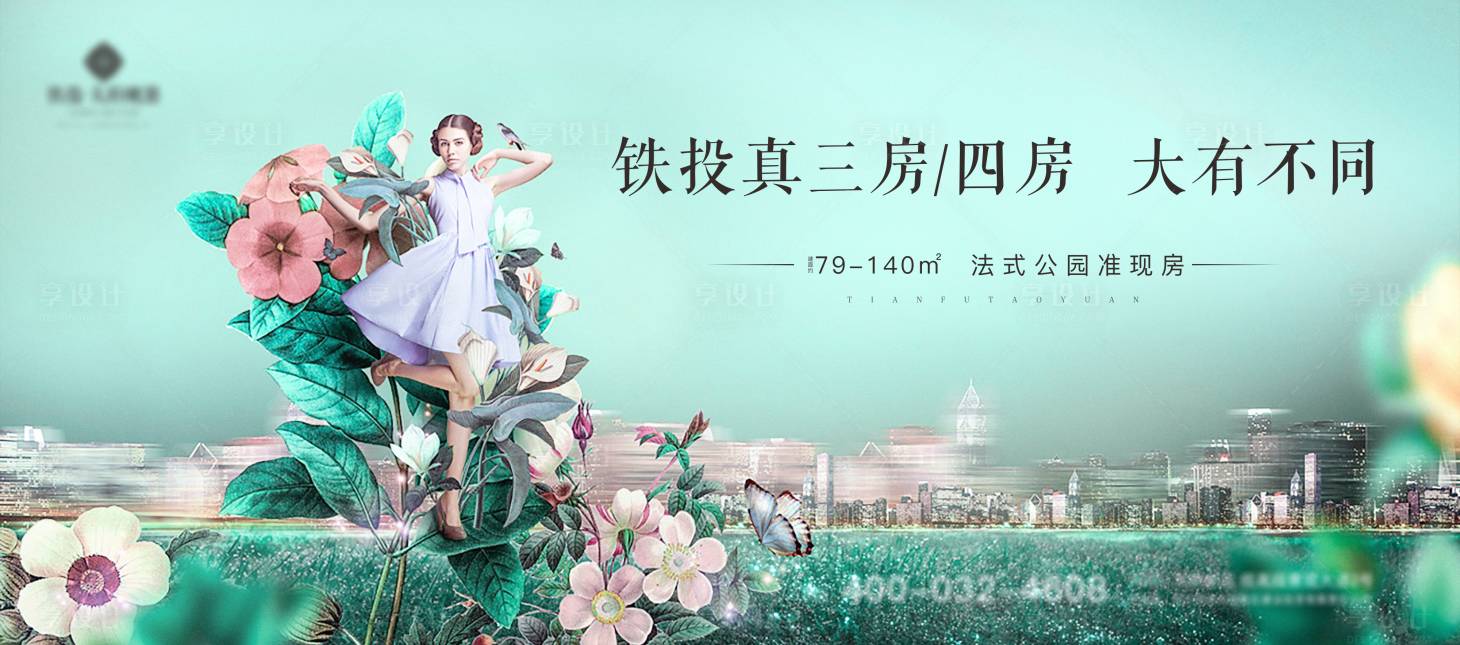源文件下載【地產洋房主畫面】編號：58290001400992345