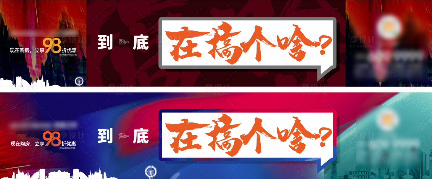 源文件下載【享設計】搜索編號：53220001351333852【活動懸念橫版海報】