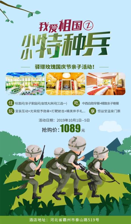 源文件下載【享設計】搜索編號：94100001435402818【旅游海報 】