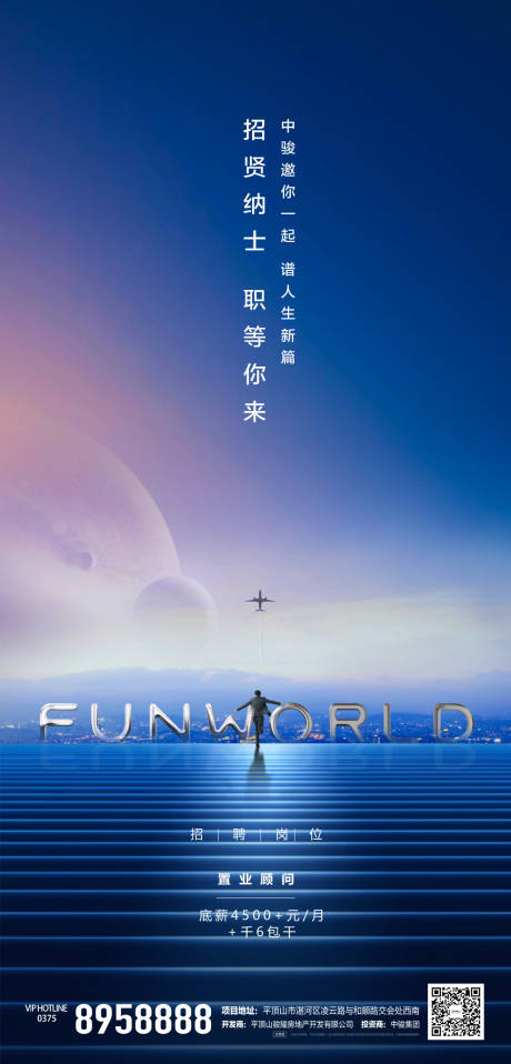 源文件下载【高端招聘大气海报】编号：17940001399364389