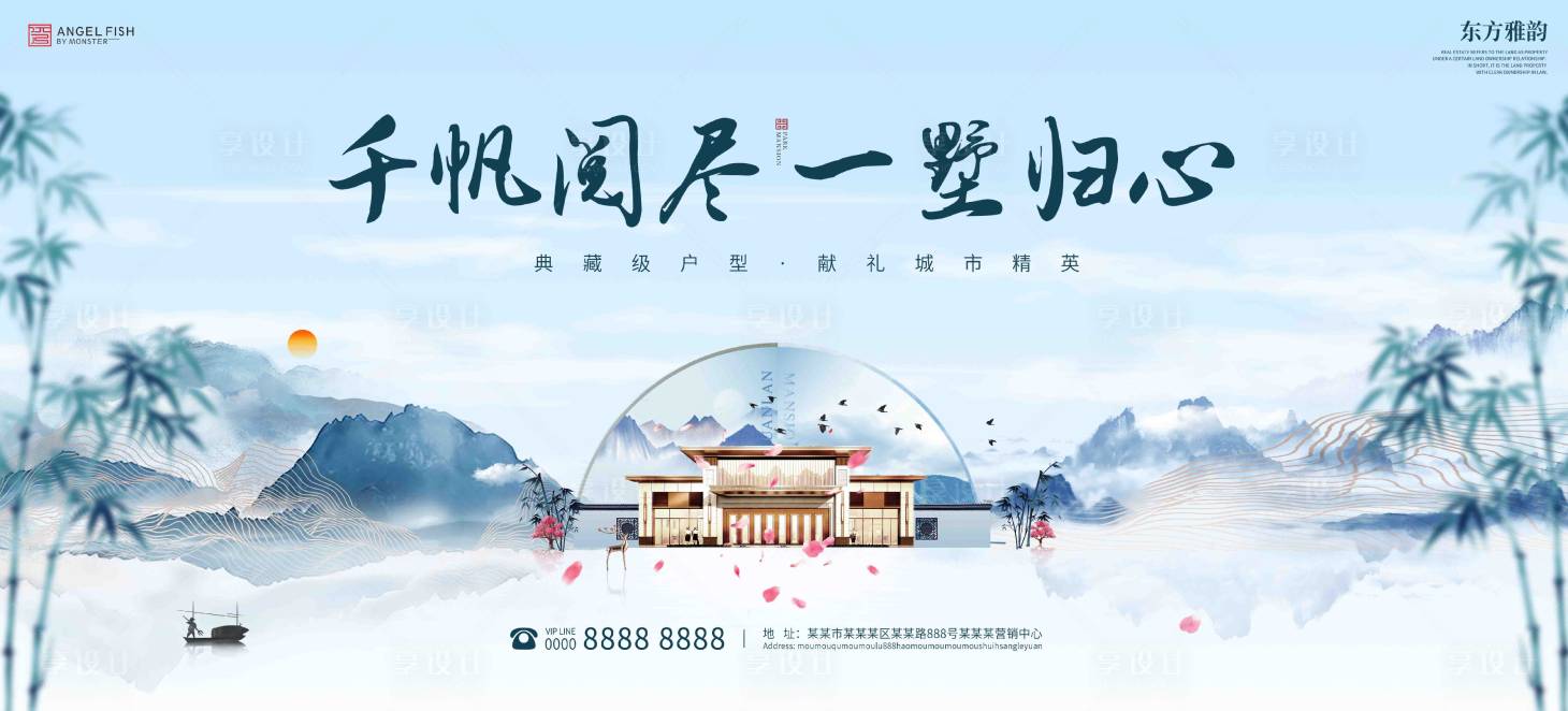 源文件下載【享設計】搜索編號：53350001442675732【地產中式背景展板】