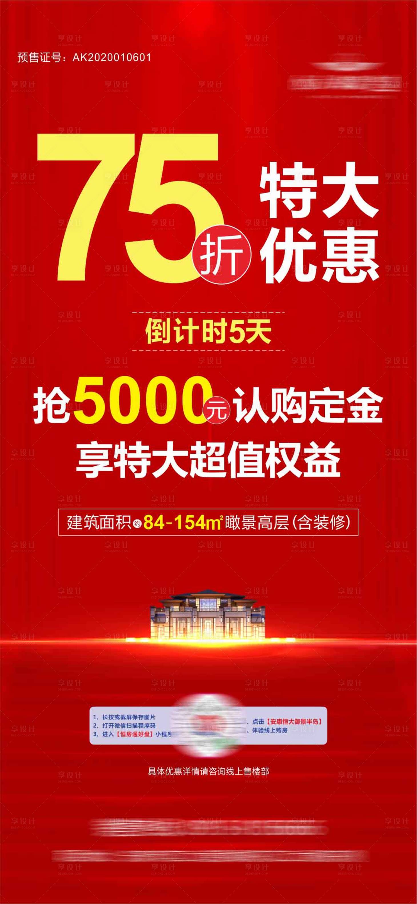 源文件下载【优惠折扣】编号：72950001537472036