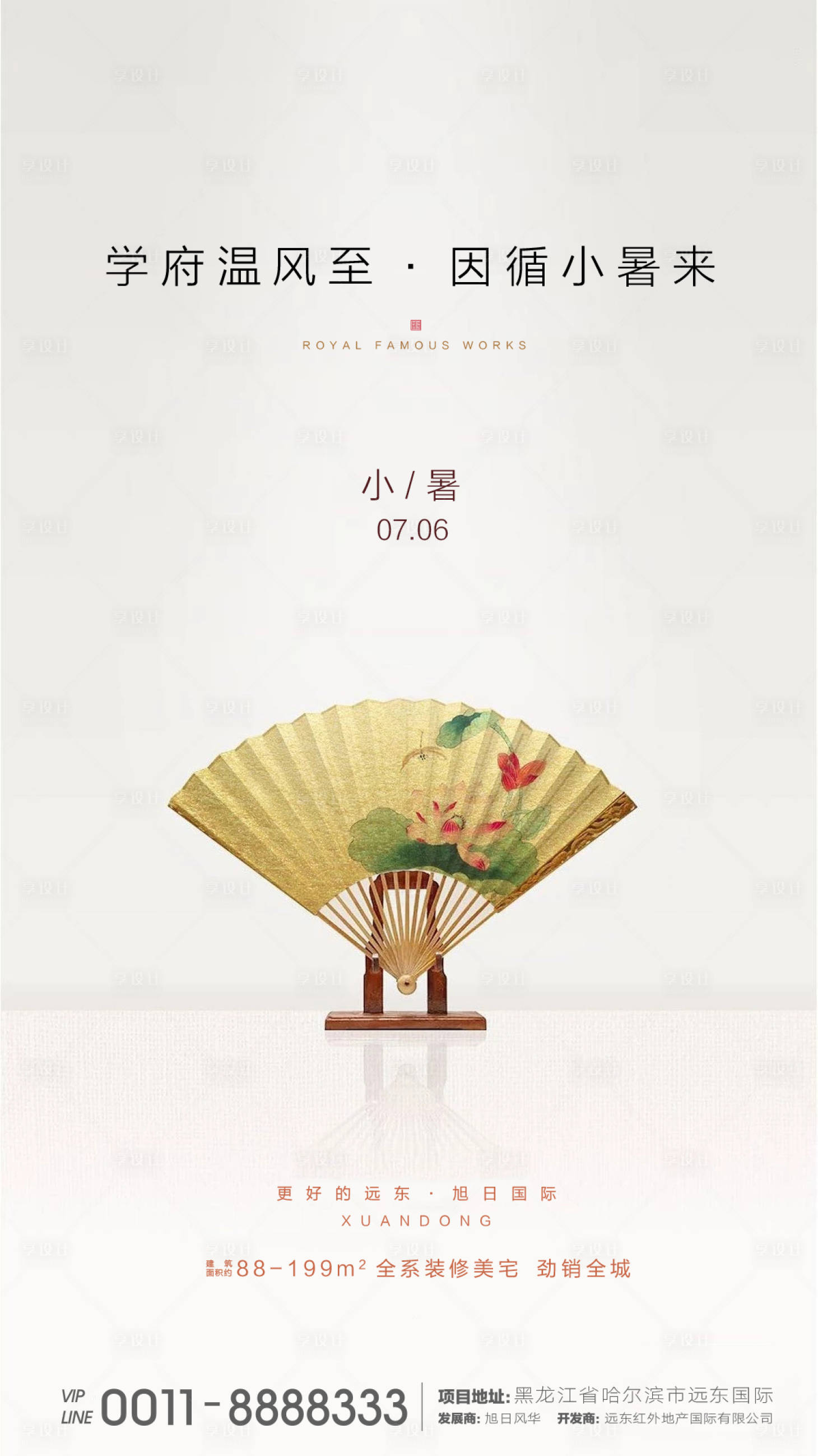 源文件下载【小暑微信】编号：57040001308016685