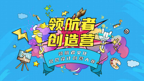 源文件下载【涂鸦手绘海报】编号：97050001351492871