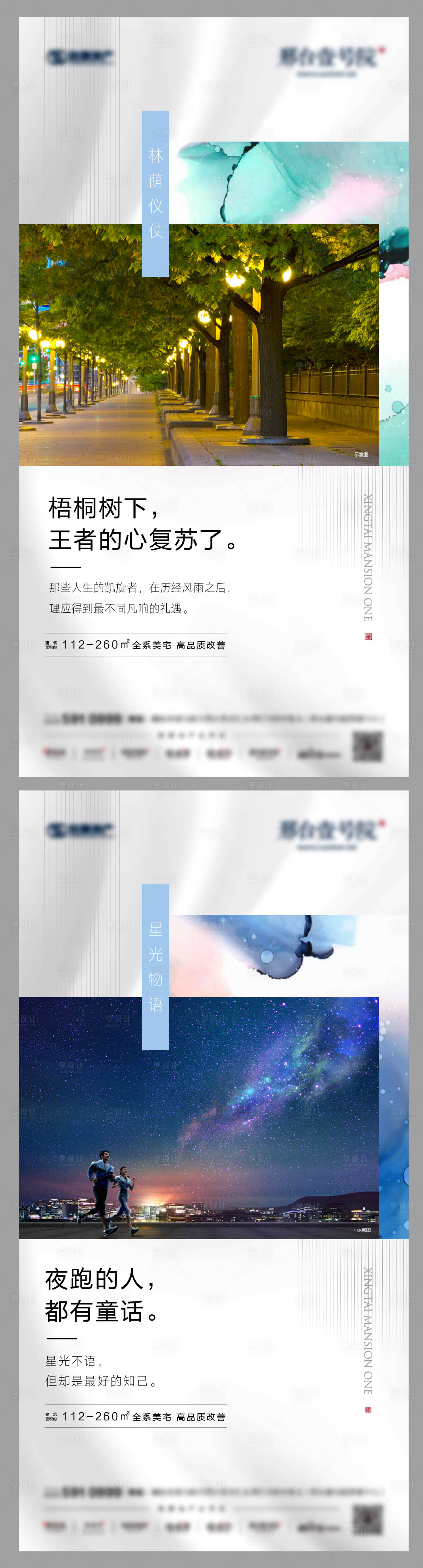 源文件下载【享设计】搜索编号：88470001434957781【地产价值点卖点系列海报】