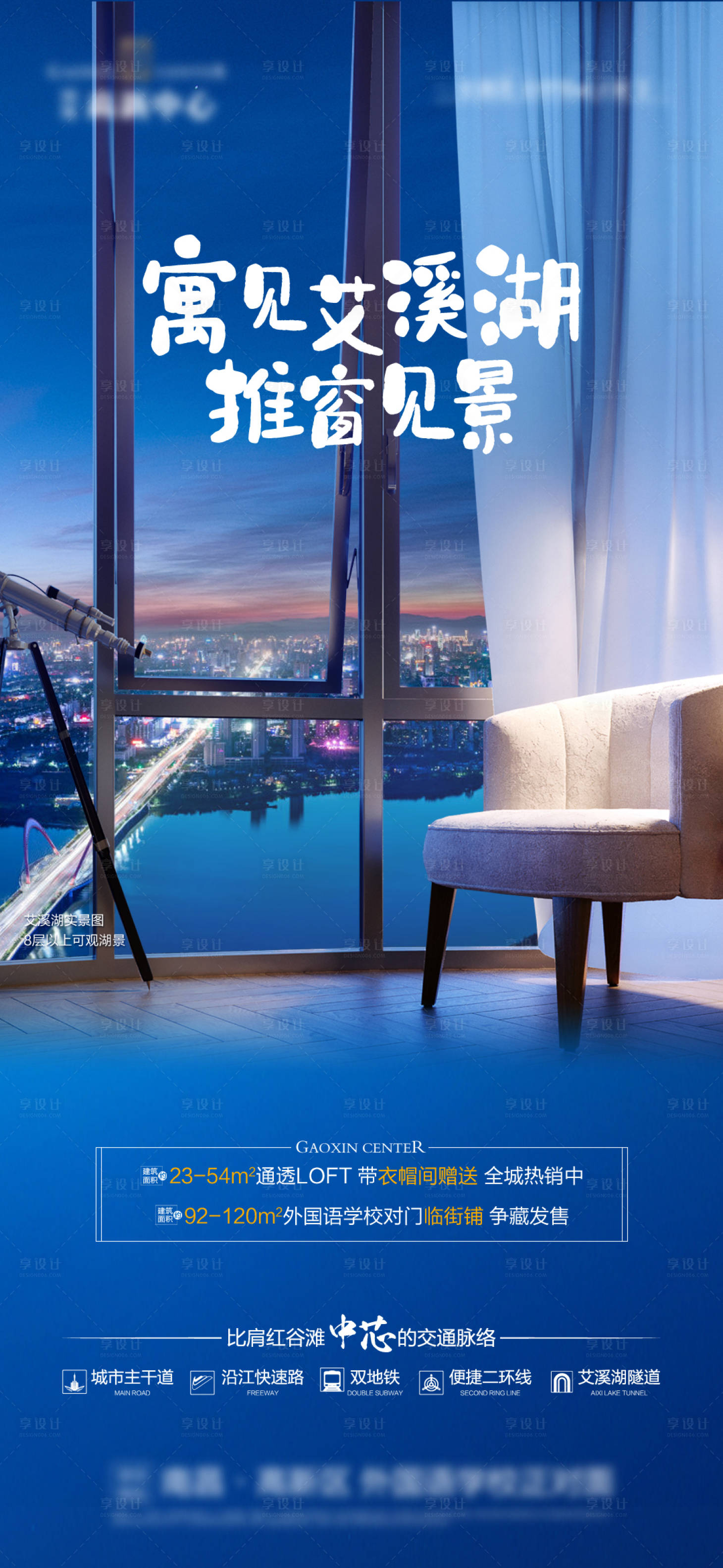 源文件下载【享设计】搜索编号：33720001498317045【湖景】