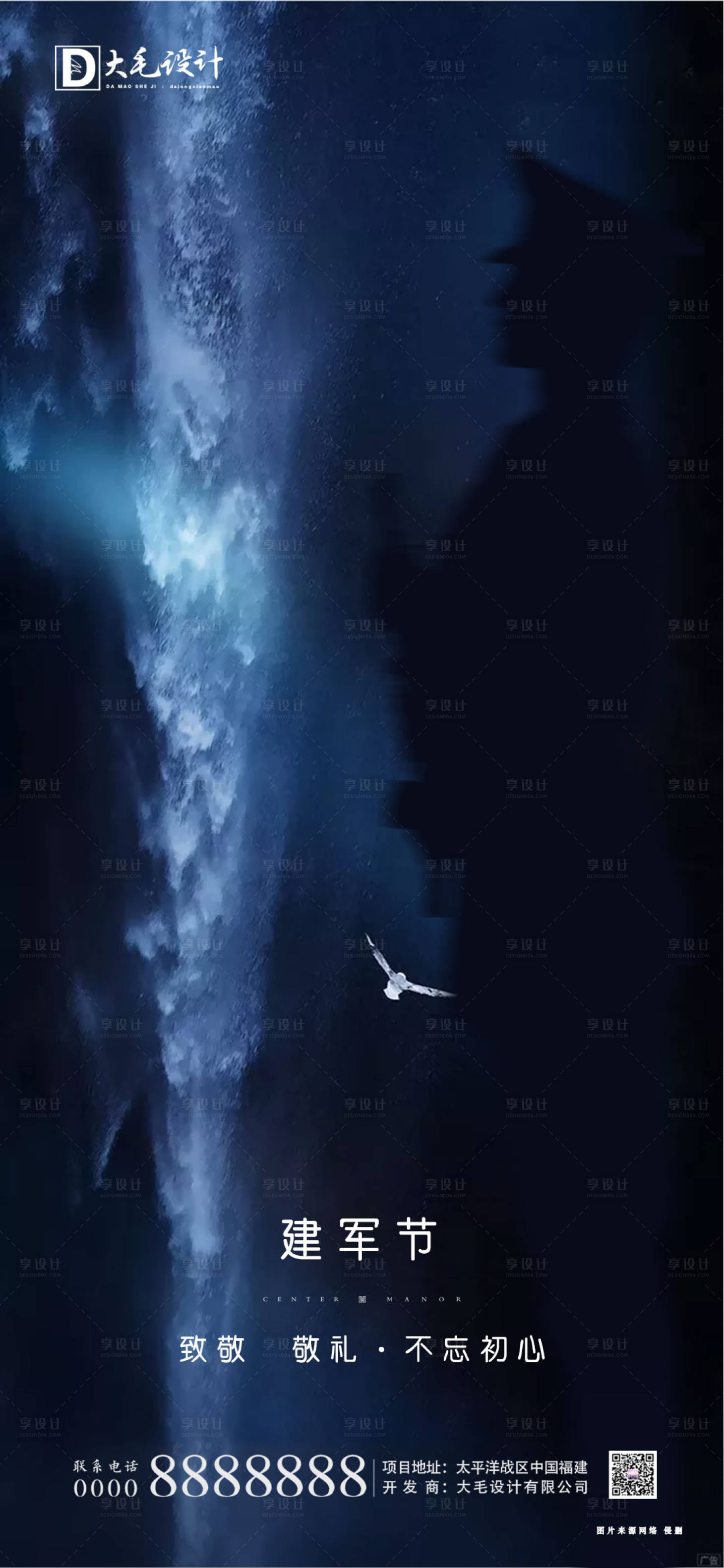 源文件下載【享設計】搜索編號：36070001469709081【建軍節】