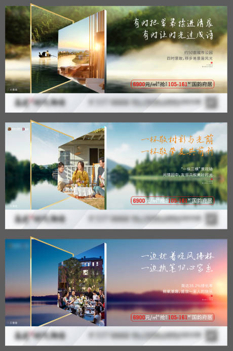 源文件下载【地产系列海报】编号：10040001357372965