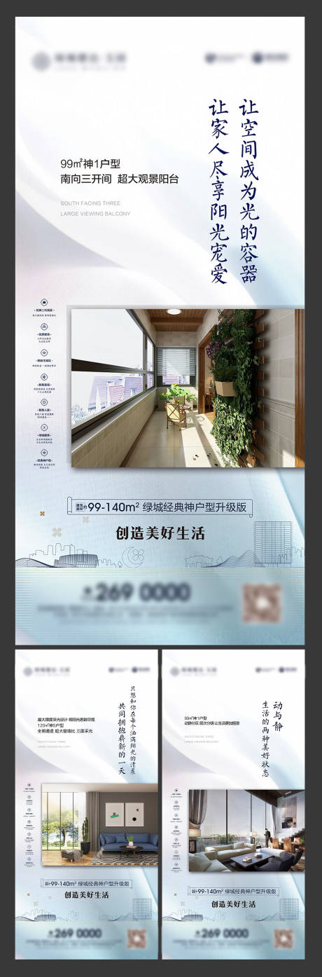 源文件下載【享設(shè)計(jì)】搜索編號(hào)：32110001491399120【戶型價(jià)值點(diǎn)】