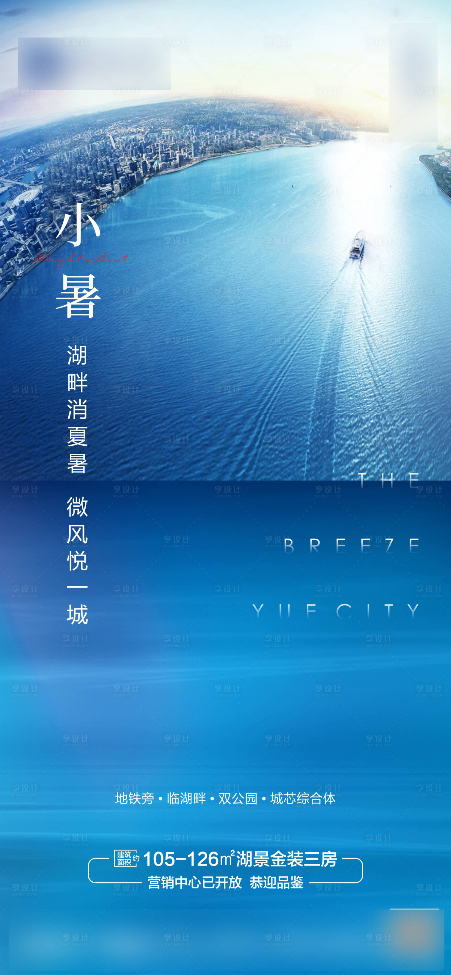 源文件下载【2020原创小暑】编号：30380001302757395