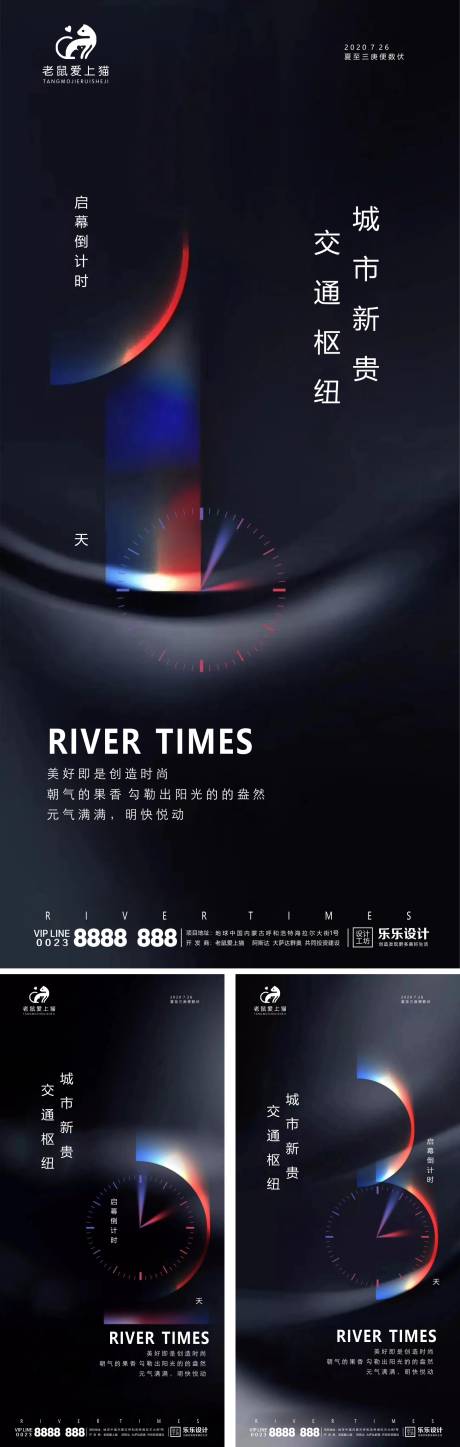源文件下載【享設計】搜索編號：61810001441218051【黑色炫彩倒計時海報系列】