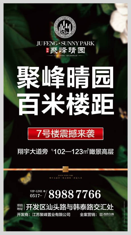 源文件下载【享设计】搜索编号：52470001398866962【地产价值点大气海报】