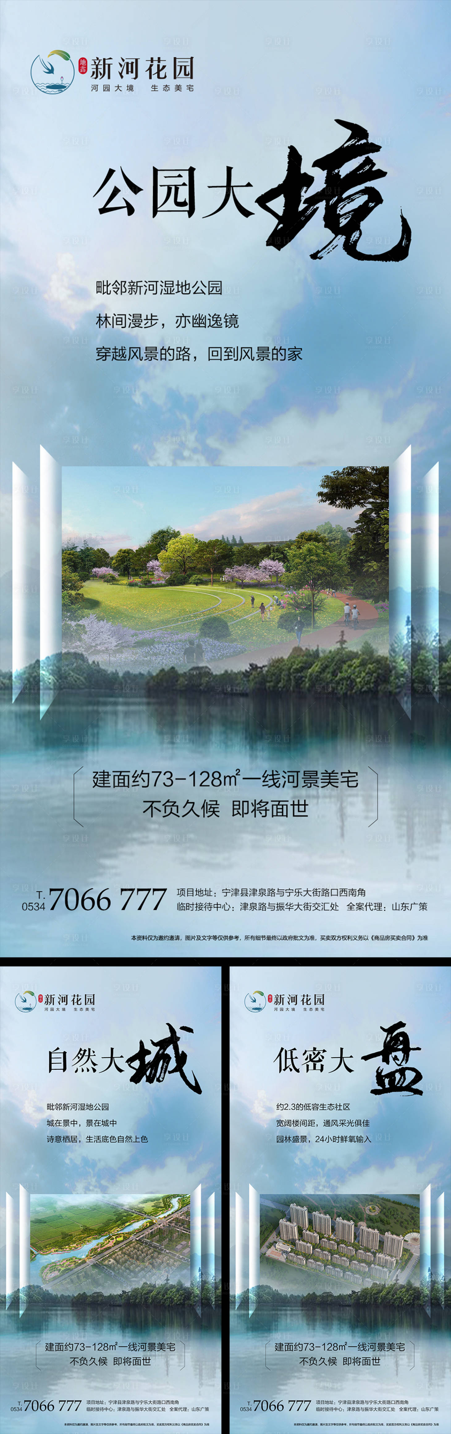 源文件下載【享設計】搜索編號：96400001518977374【地產河景美宅價值點海報】