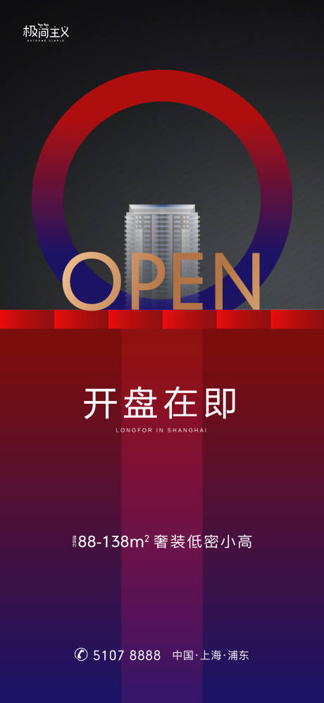 源文件下载【开盘】编号：96130001502898633