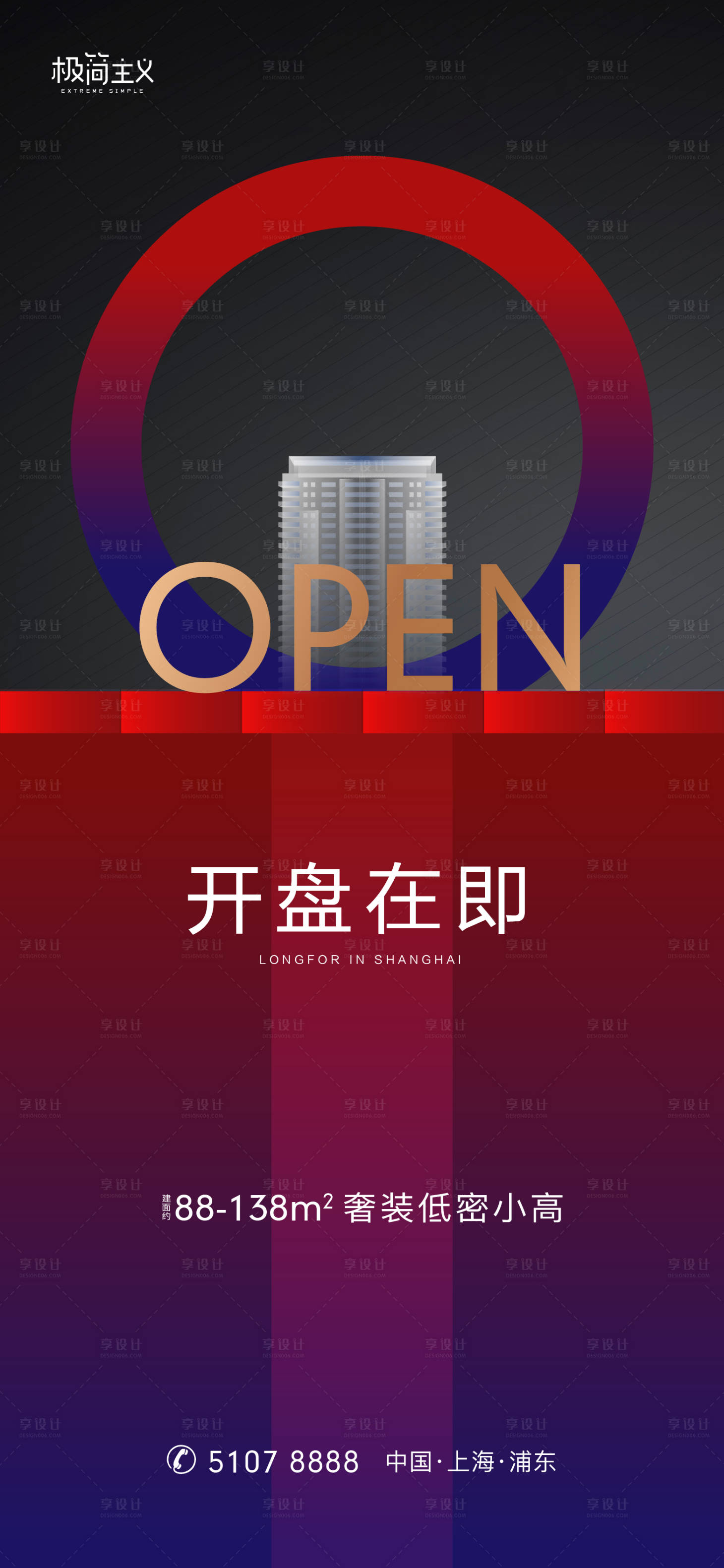 源文件下載【享設計】搜索編號：96130001502898633【開盤】