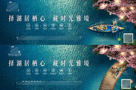 源文件下载【房地产湖景价值点系列海报】编号：67600001326735741