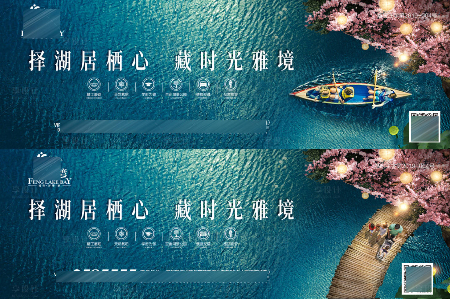 源文件下載【享設計】搜索編號：67600001326735741【房地產湖景價值點系列海報】