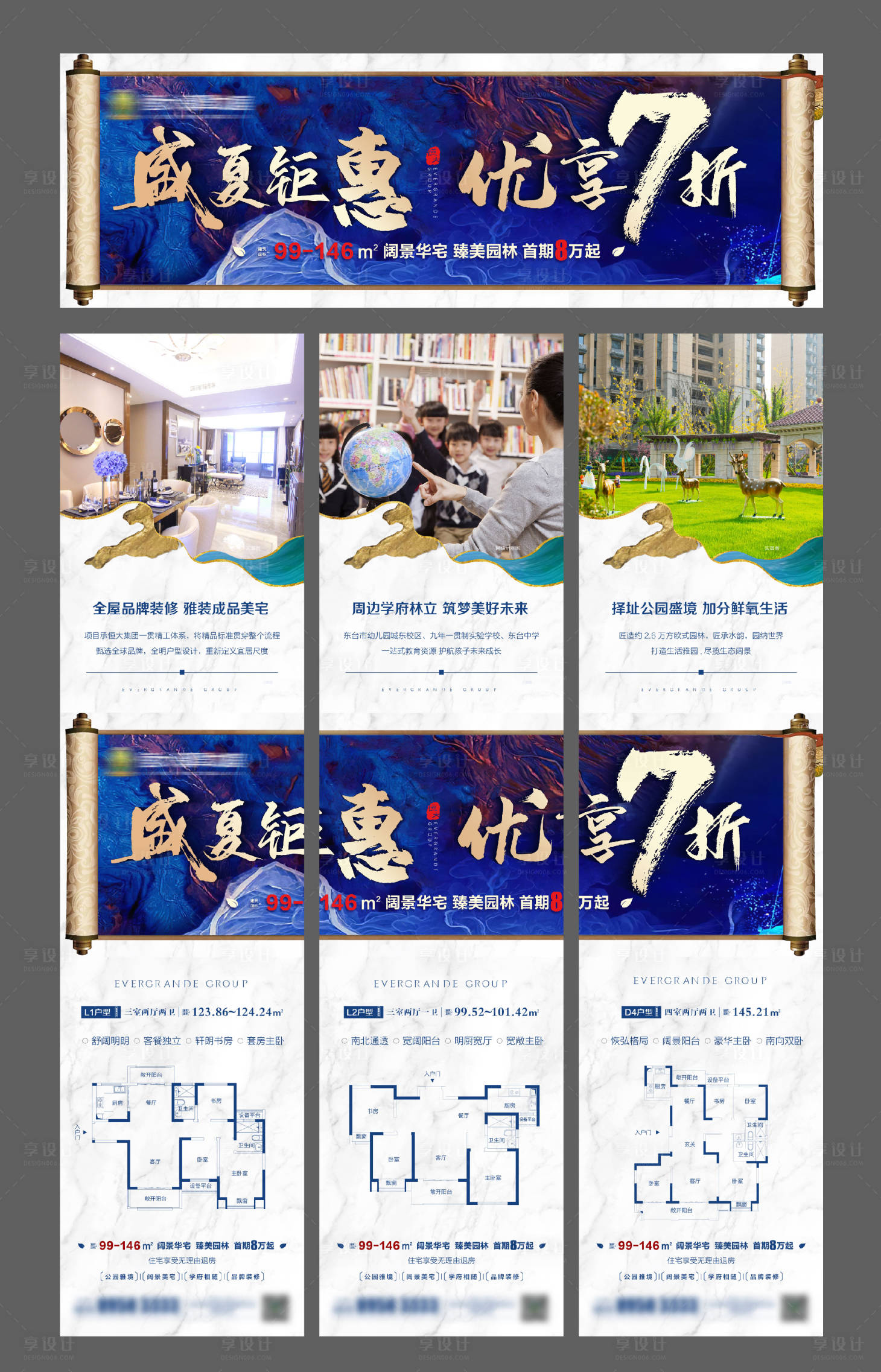 源文件下载【地产三宫格微信海报长图】编号：33910001530238299