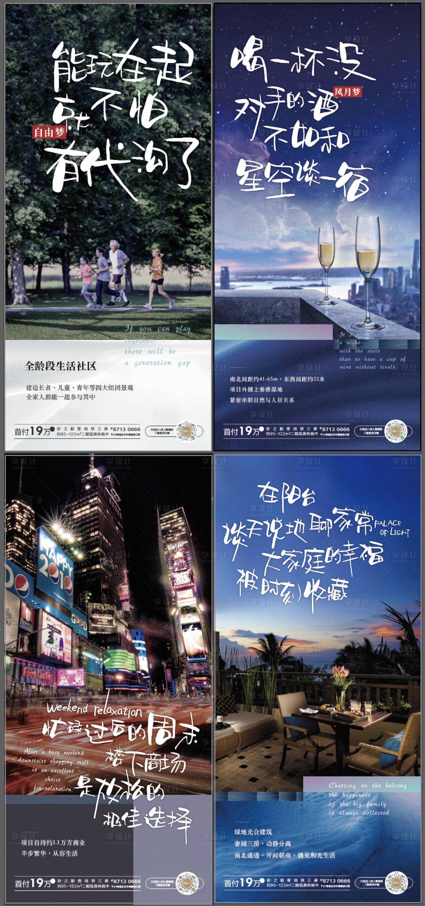 源文件下載【享設計】搜索編號：55250001412845093【價值點系列稿】