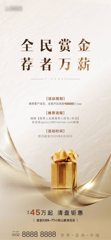 源文件下載【享設計】搜索編號：39410001390374083【全民營銷】