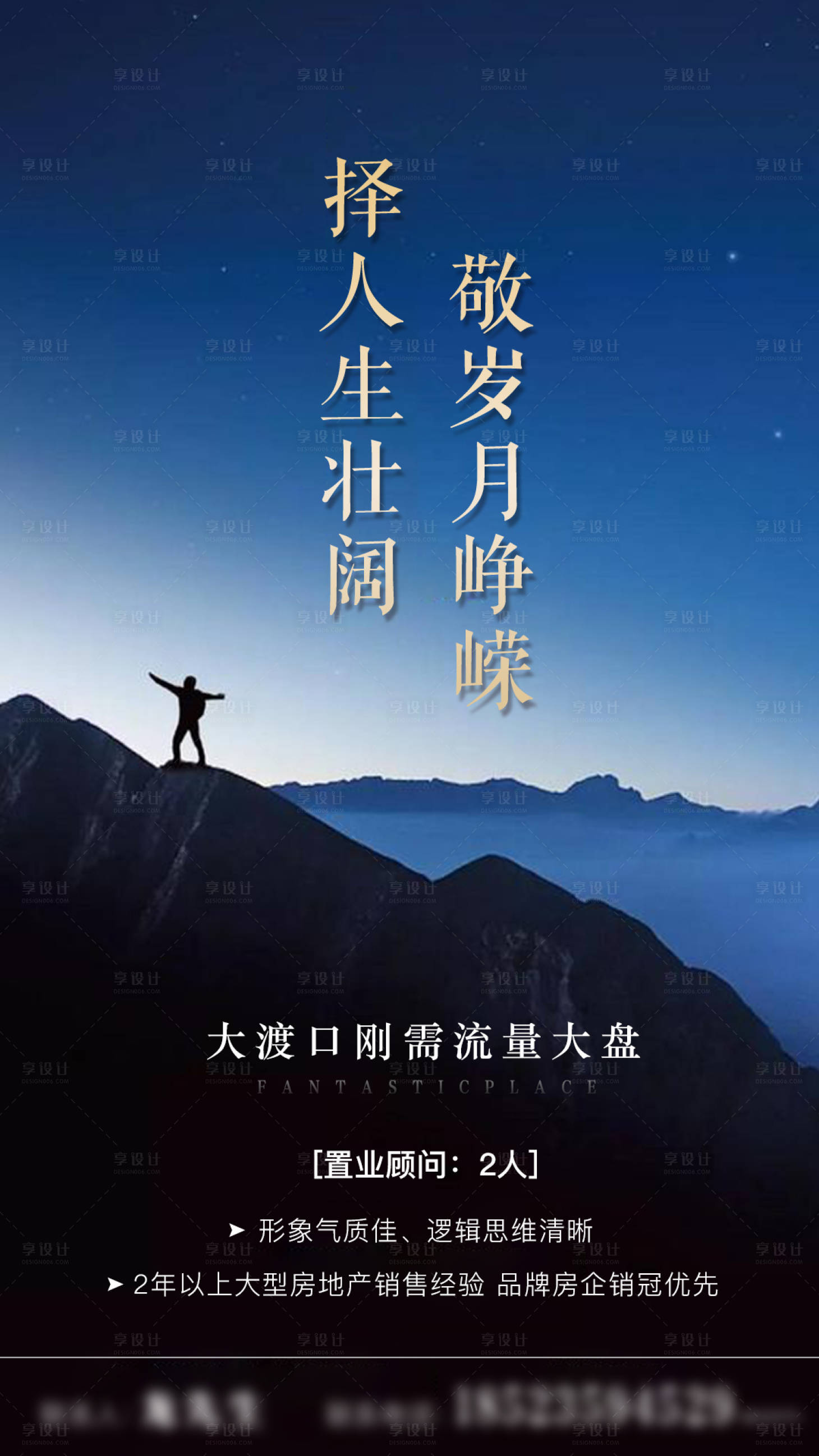 源文件下載【招聘海報】編號：83310001462197018
