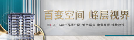 源文件下載【享設(shè)計(jì)】搜索編號(hào)：62160001522675329【地產(chǎn)戶外主畫面廣告展板】