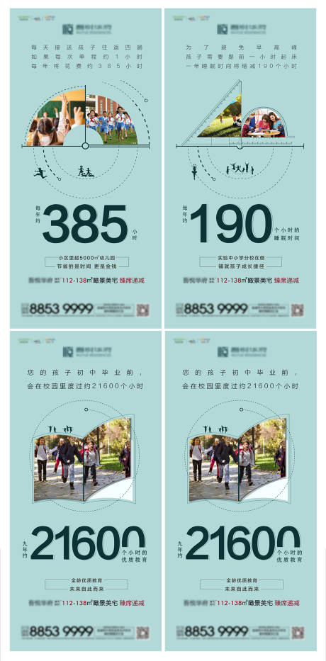 源文件下載【地產系列】編號：77620001464005517