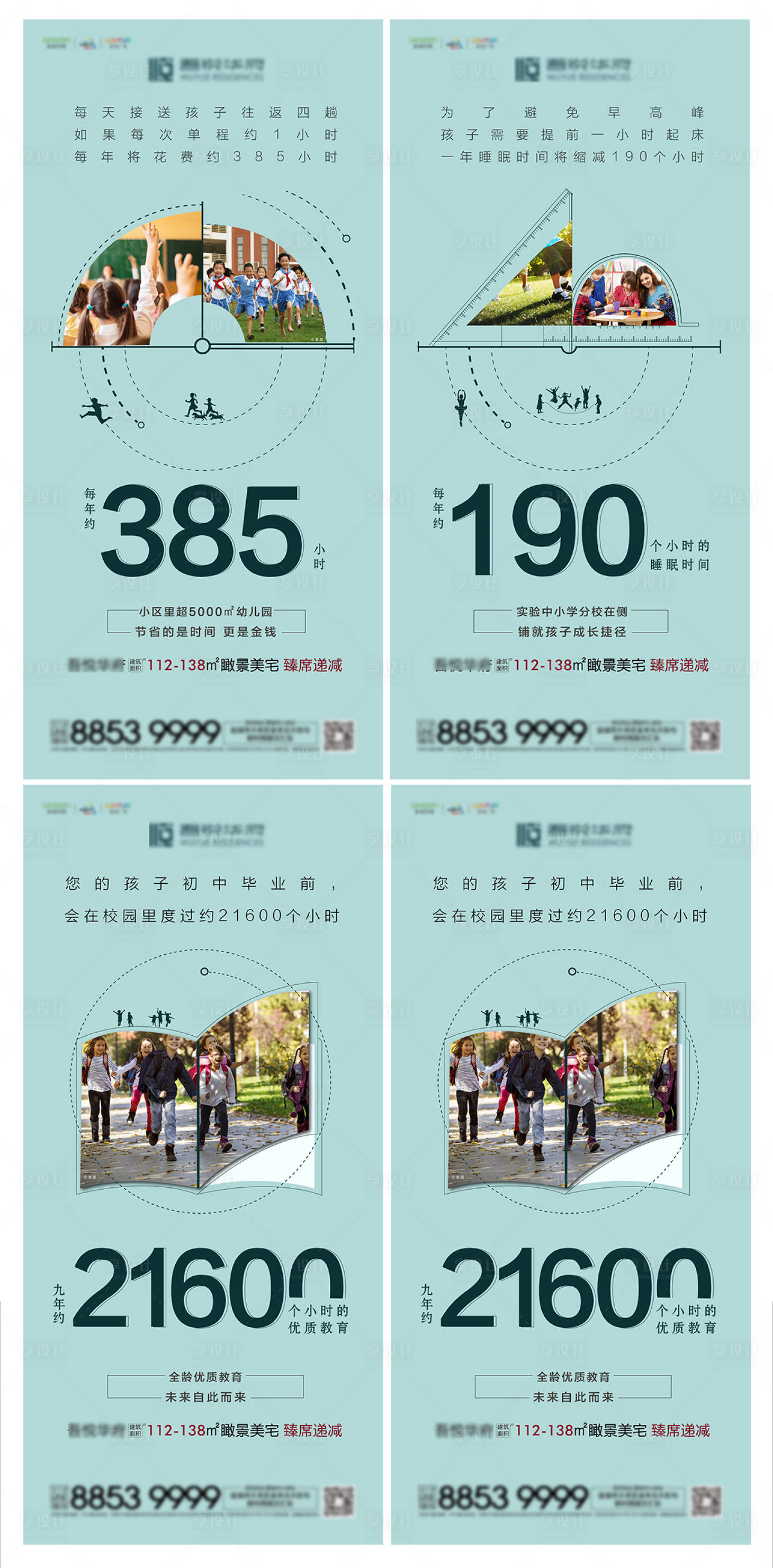 源文件下载【享设计】搜索编号：77620001464005517【地产系列】