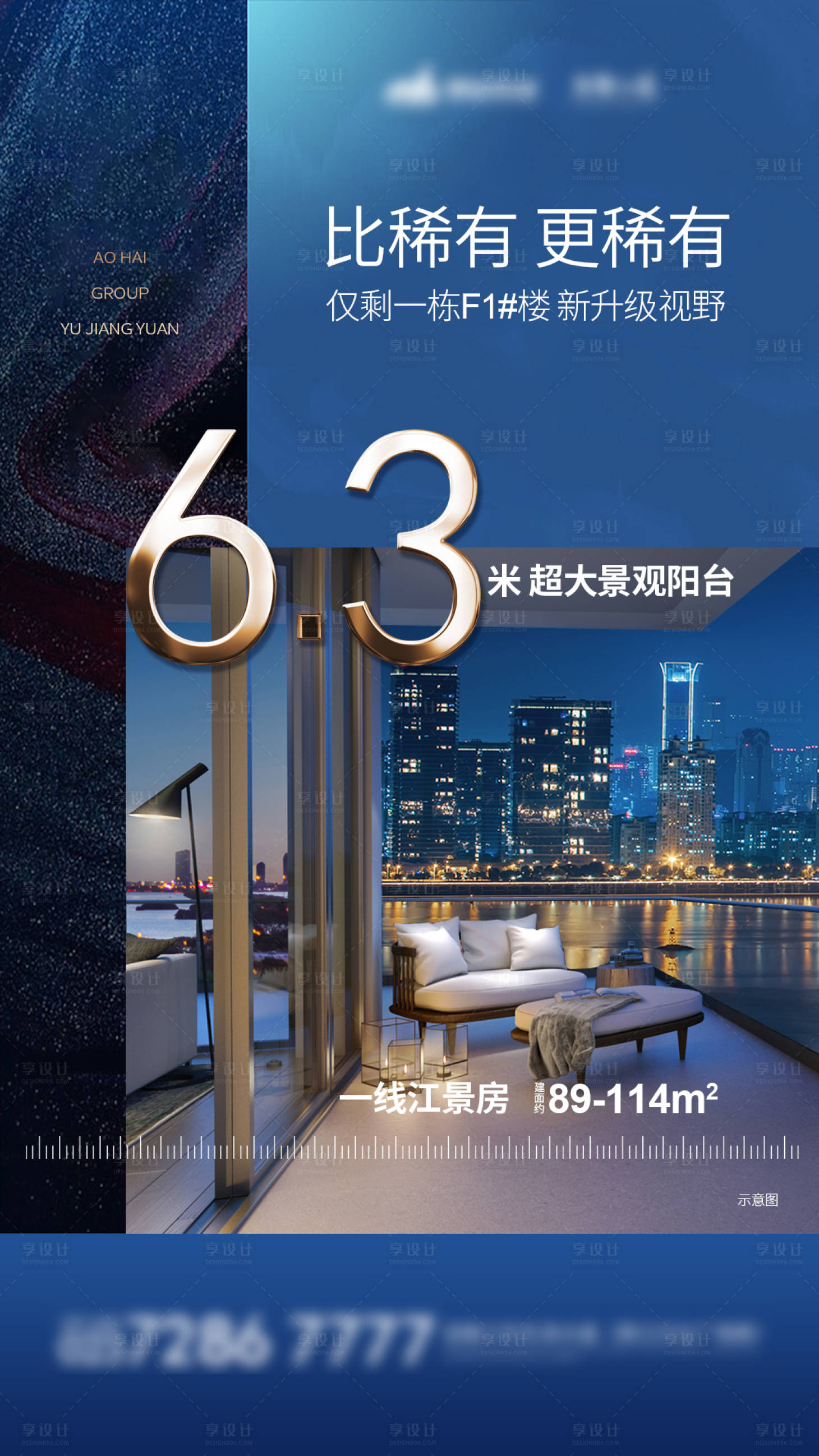 源文件下載【享設計】搜索編號：92710001350531415【房地產陽臺江景房刷屏海報】