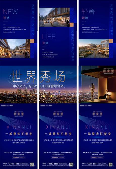 源文件下载【地产三宫格海报】编号：47040001519553966