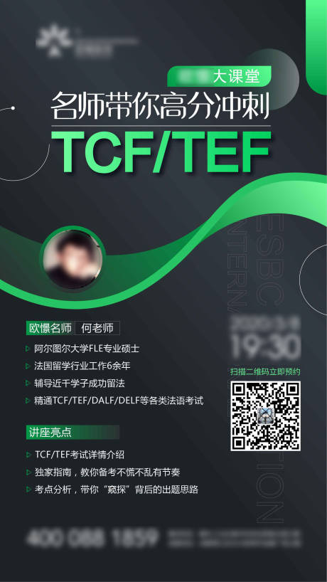 源文件下載【教育培訓 海報】編號：22250001339551844