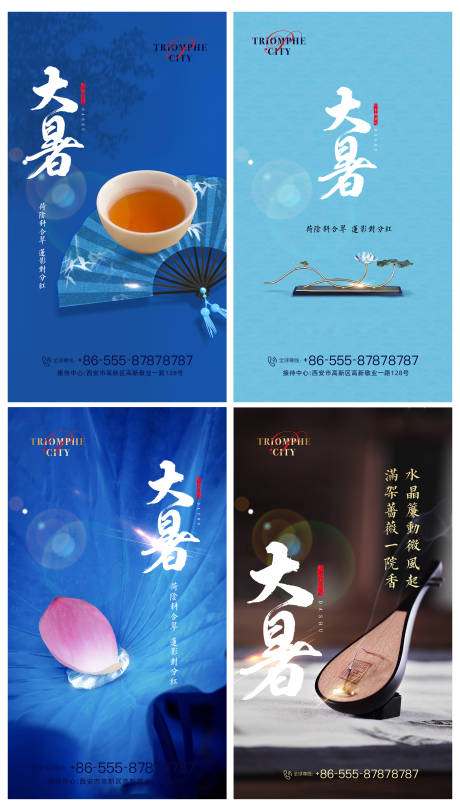 源文件下载【二十四节气刷屏海报】编号：30460001333262489