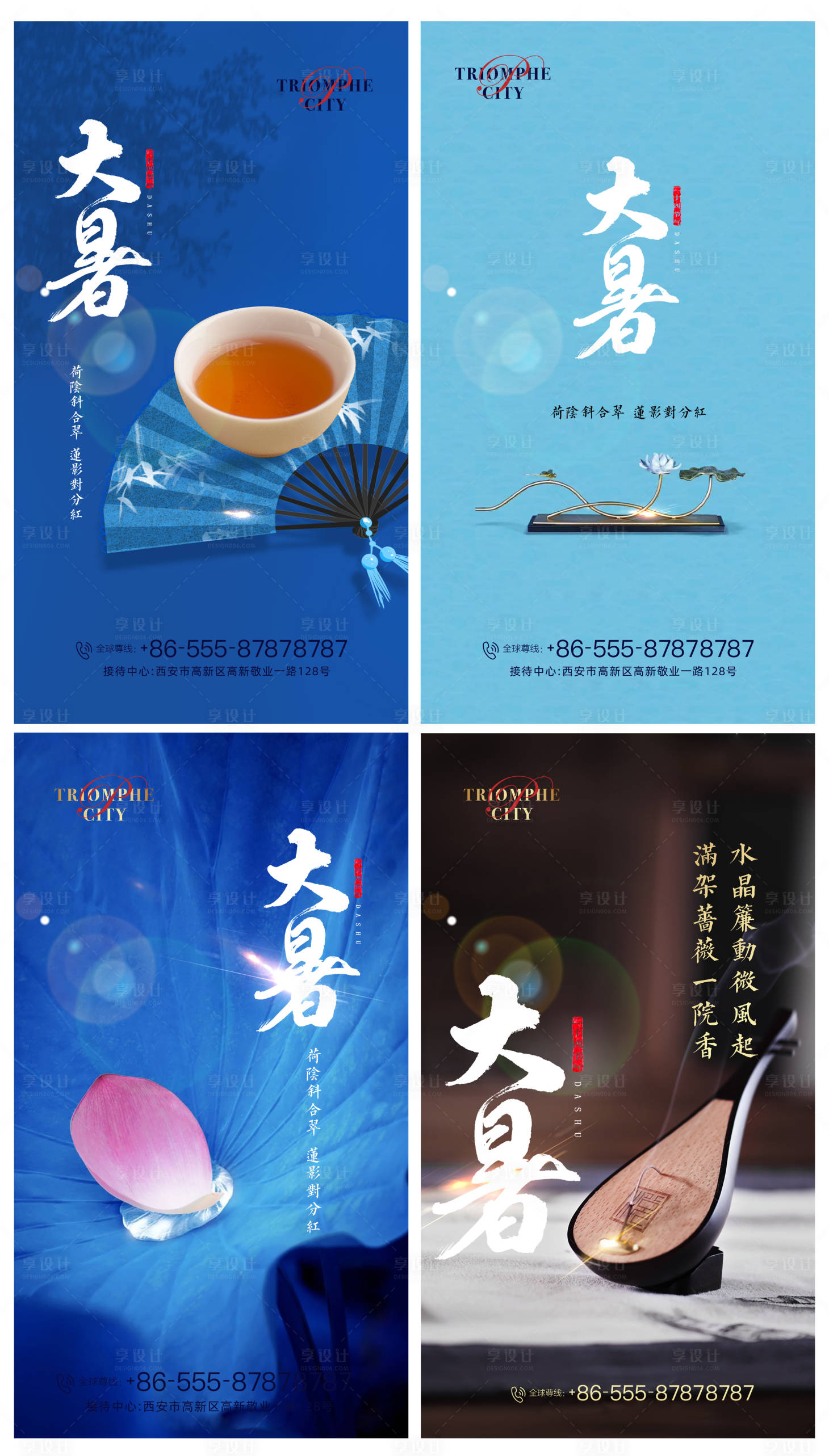 源文件下載【享設(shè)計】搜索編號：30460001333262489【二十四節(jié)氣刷屏海報】