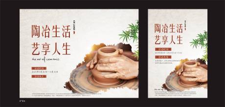 源文件下載【陶藝暖場(chǎng)活動(dòng)主畫面】編號(hào)：94520001436302978