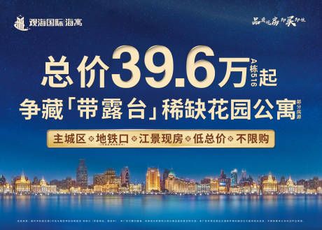 源文件下載【藍色江景價值點海報】編號：33070001508826219