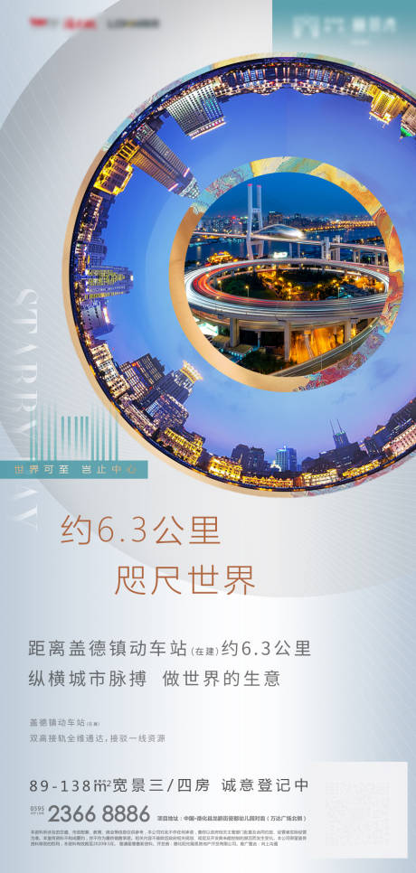 源文件下载【地产镜头价值海报】编号：52190001352577676
