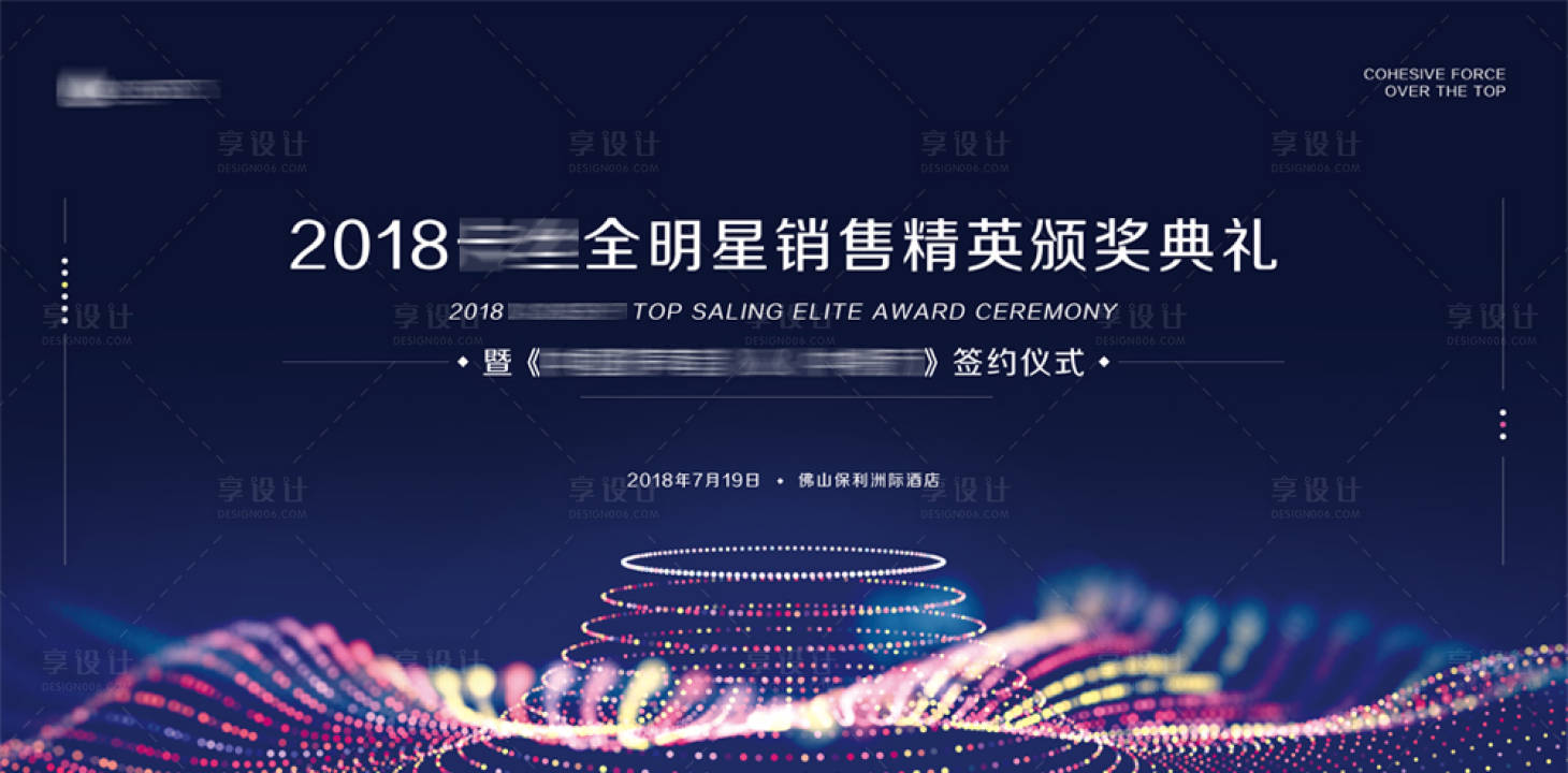 源文件下載【銷售光斑背景板】編號：44310001276108312