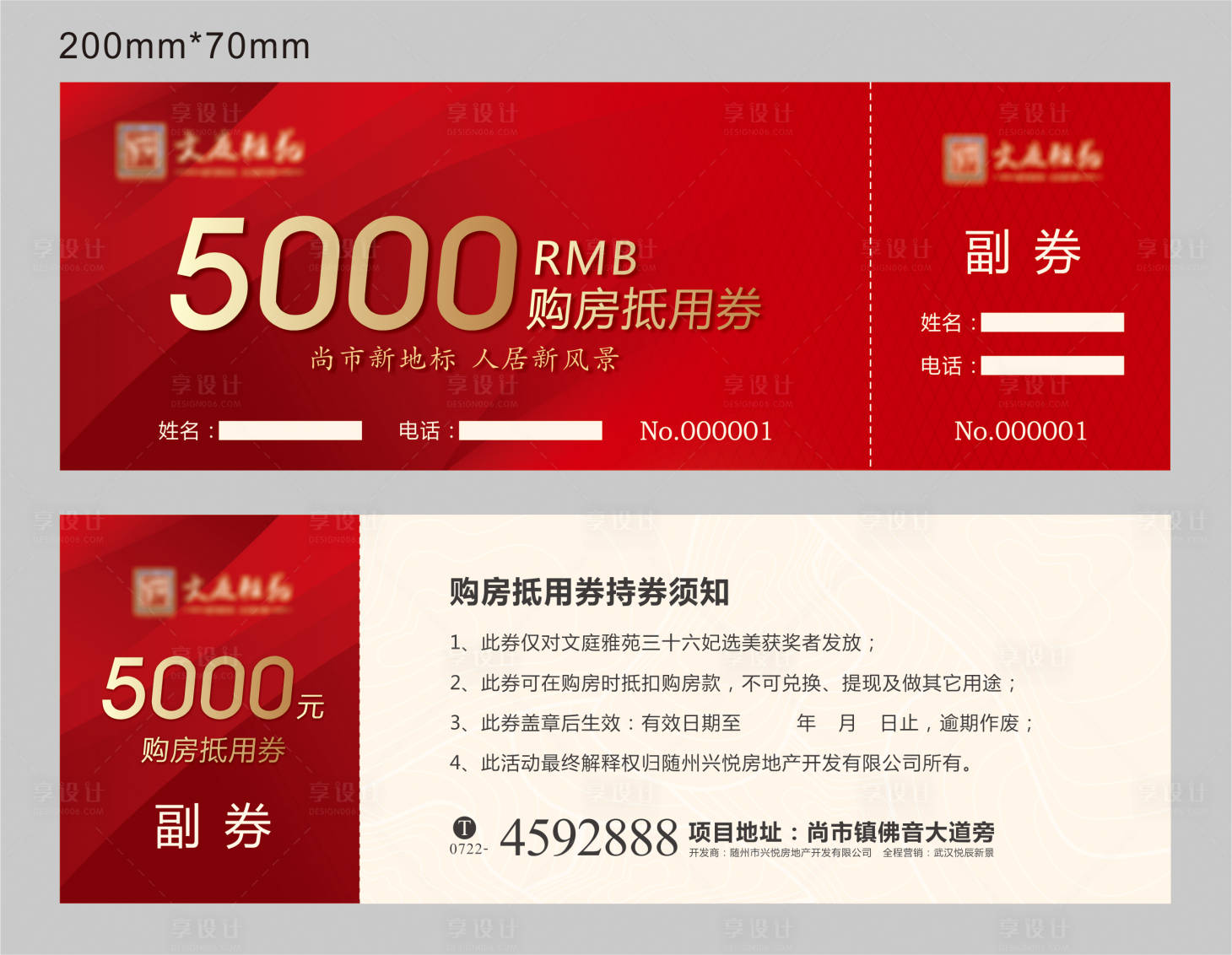 源文件下载【享设计】搜索编号：14900001476186012【购房抵用券】